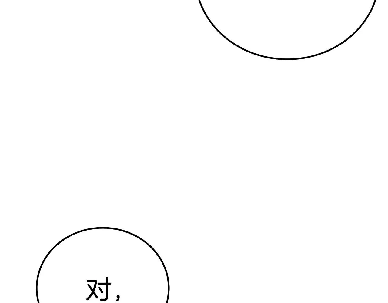 第60话 教你剑法 第132页