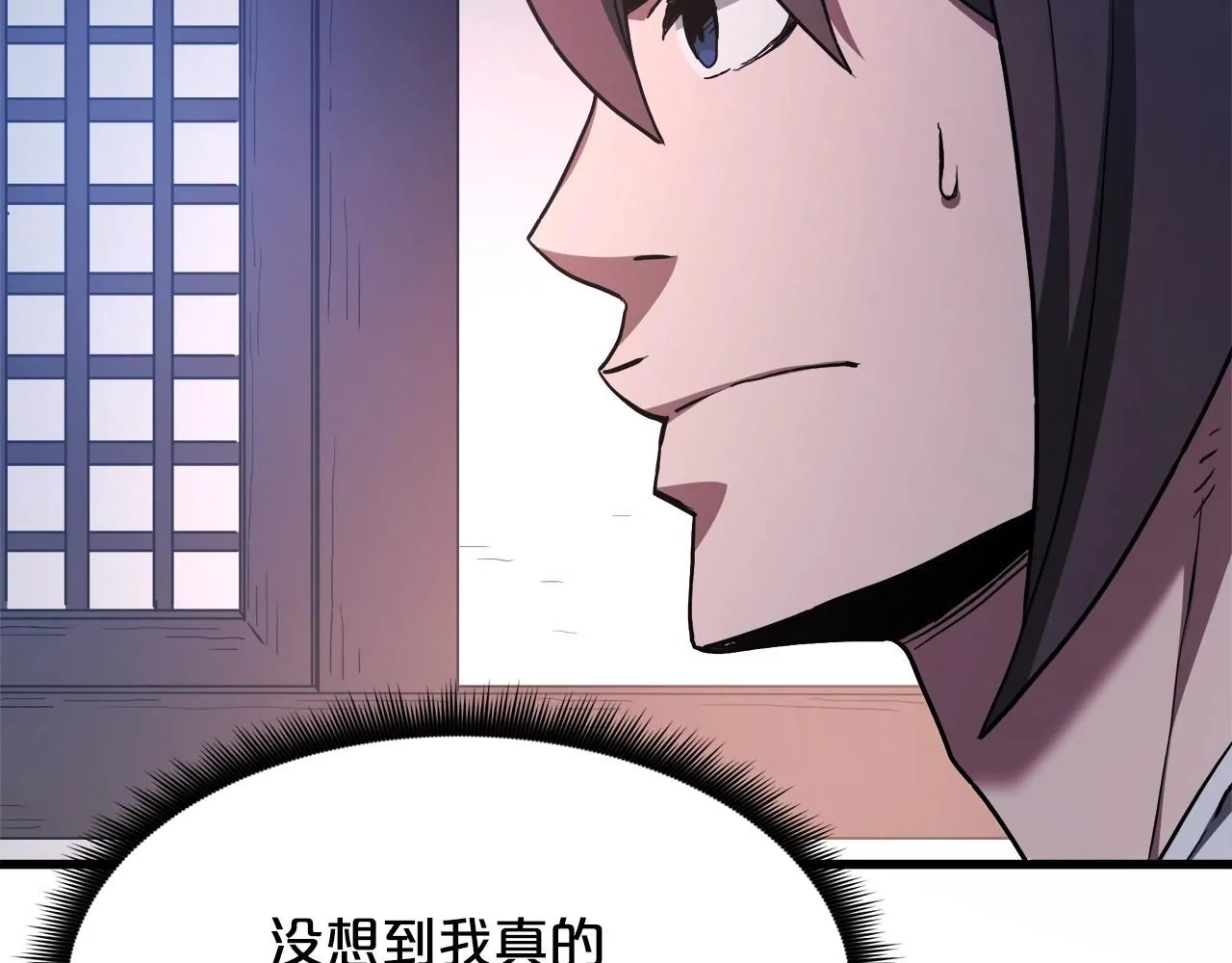 第60话 教你剑法 第140页