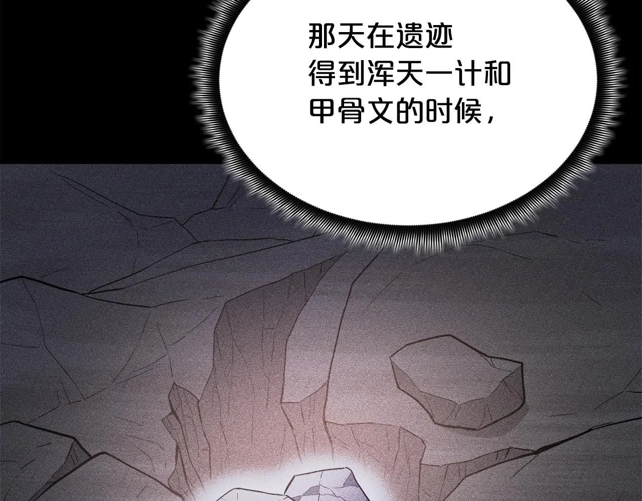第60话 教你剑法 第153页