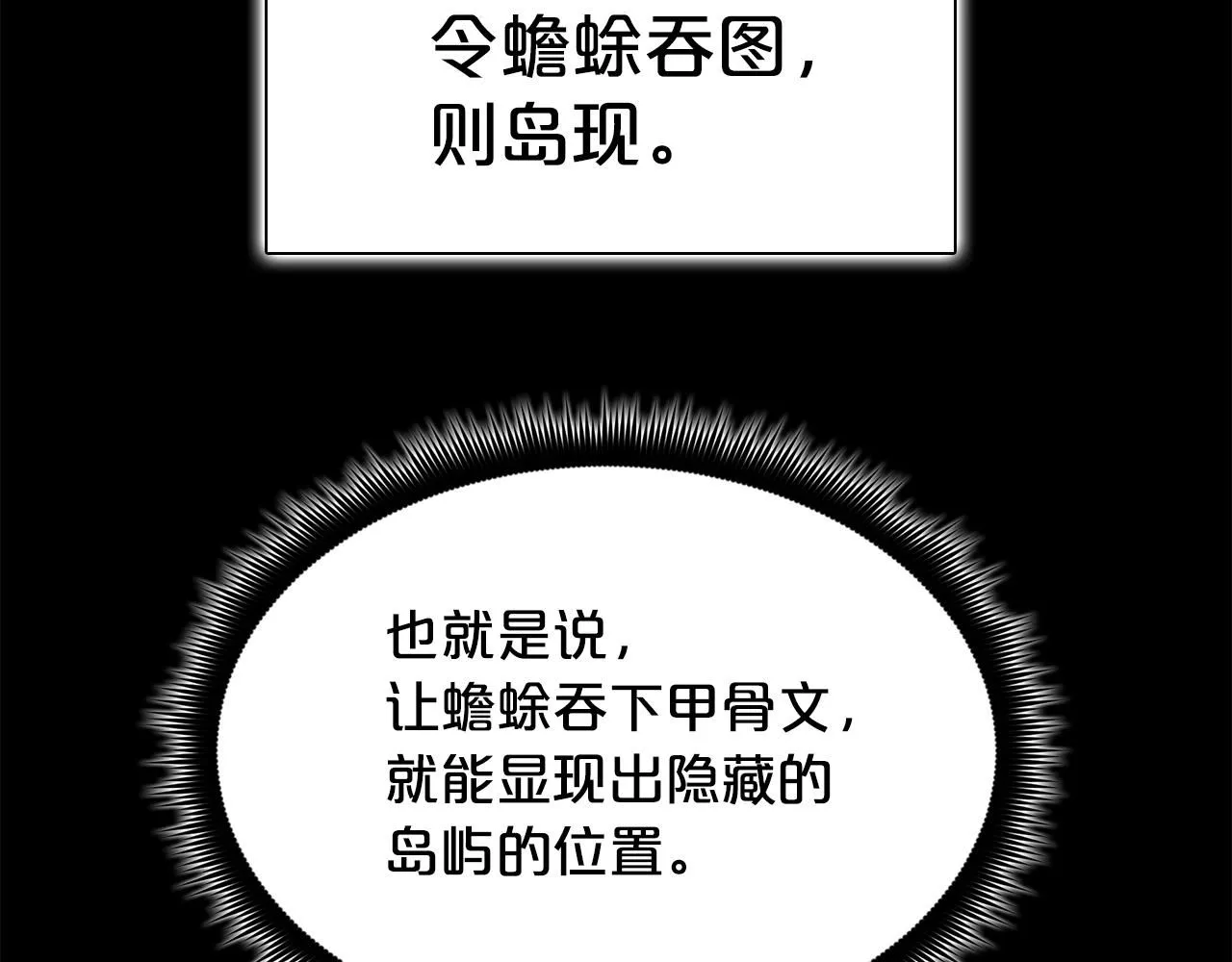 第60话 教你剑法 第157页