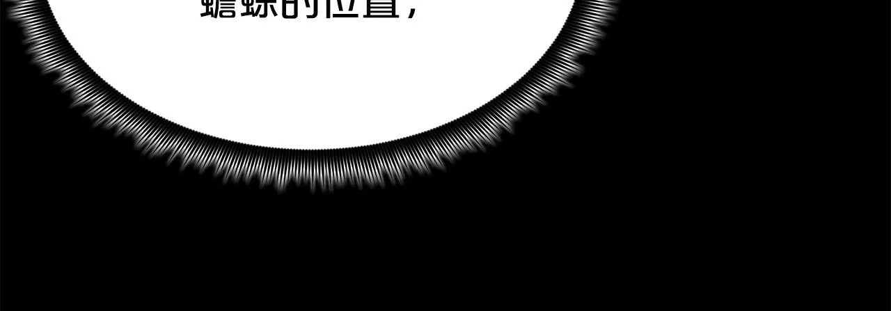 第60话 教你剑法 第160页