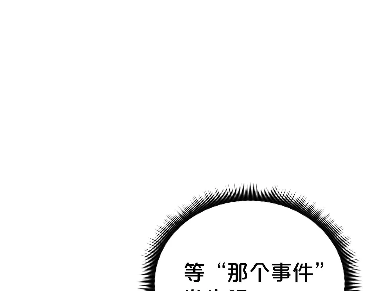 第60话 教你剑法 第168页