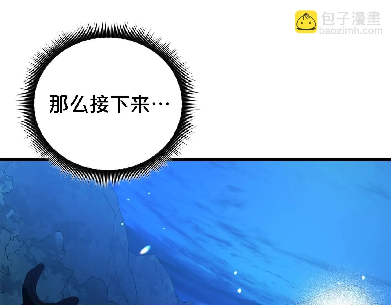 第60话 教你剑法 第170页