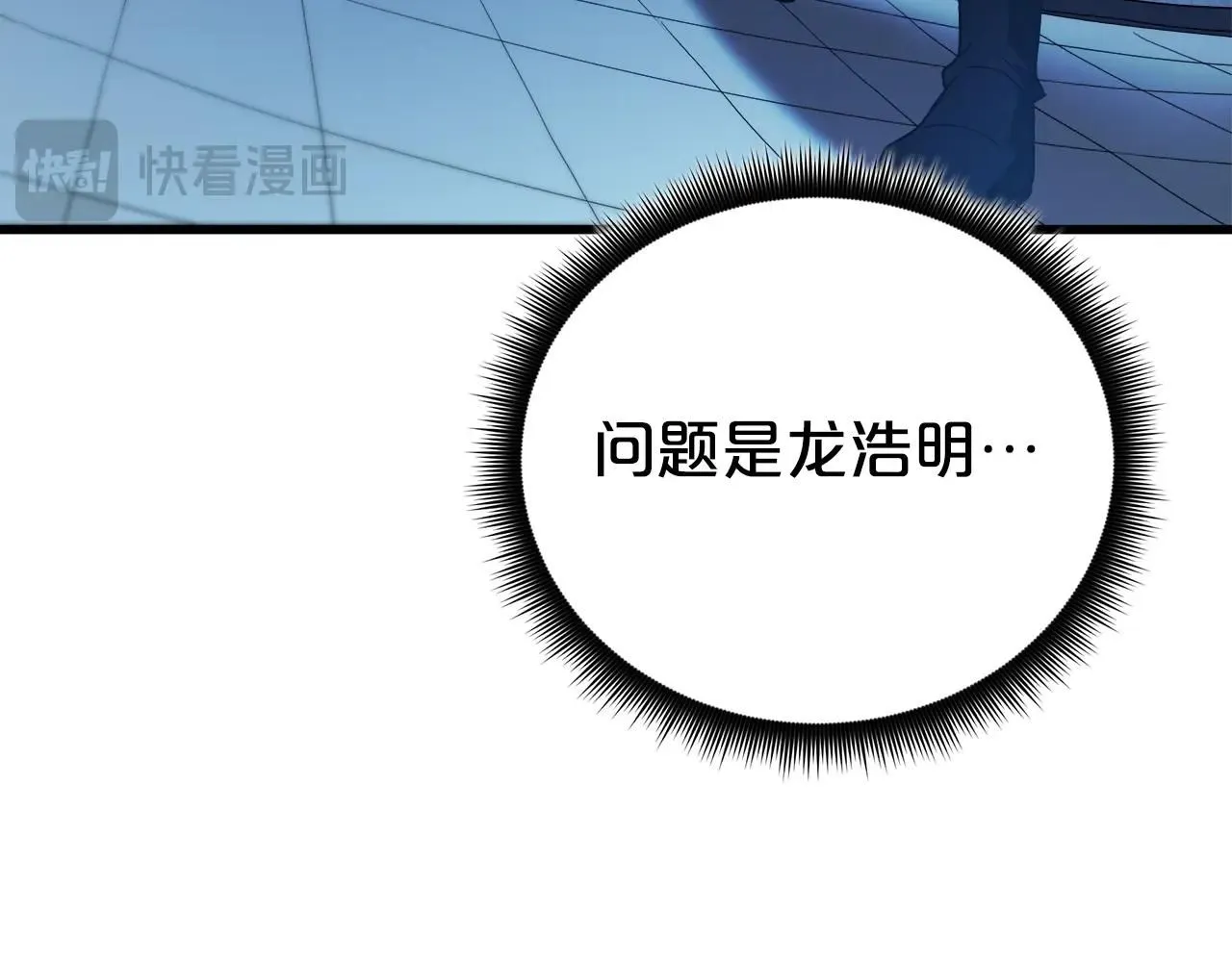 第60话 教你剑法 第172页