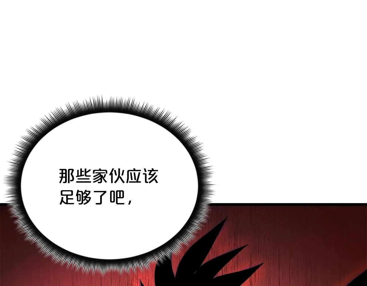 第60话 教你剑法 第173页