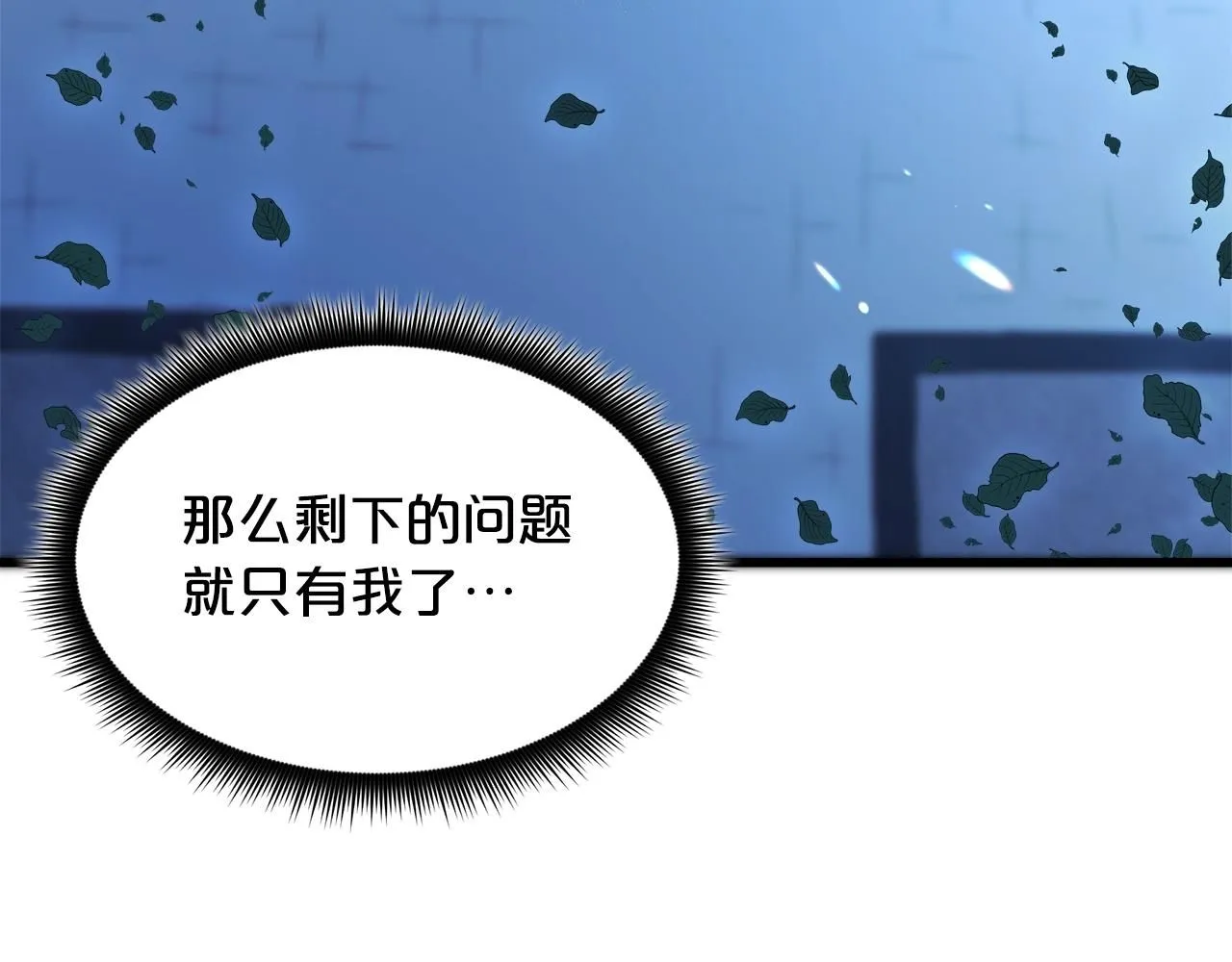 第60话 教你剑法 第178页