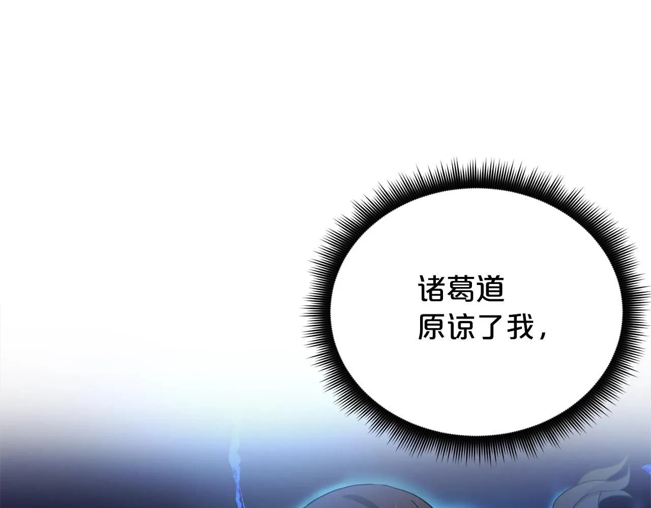 第60话 教你剑法 第180页