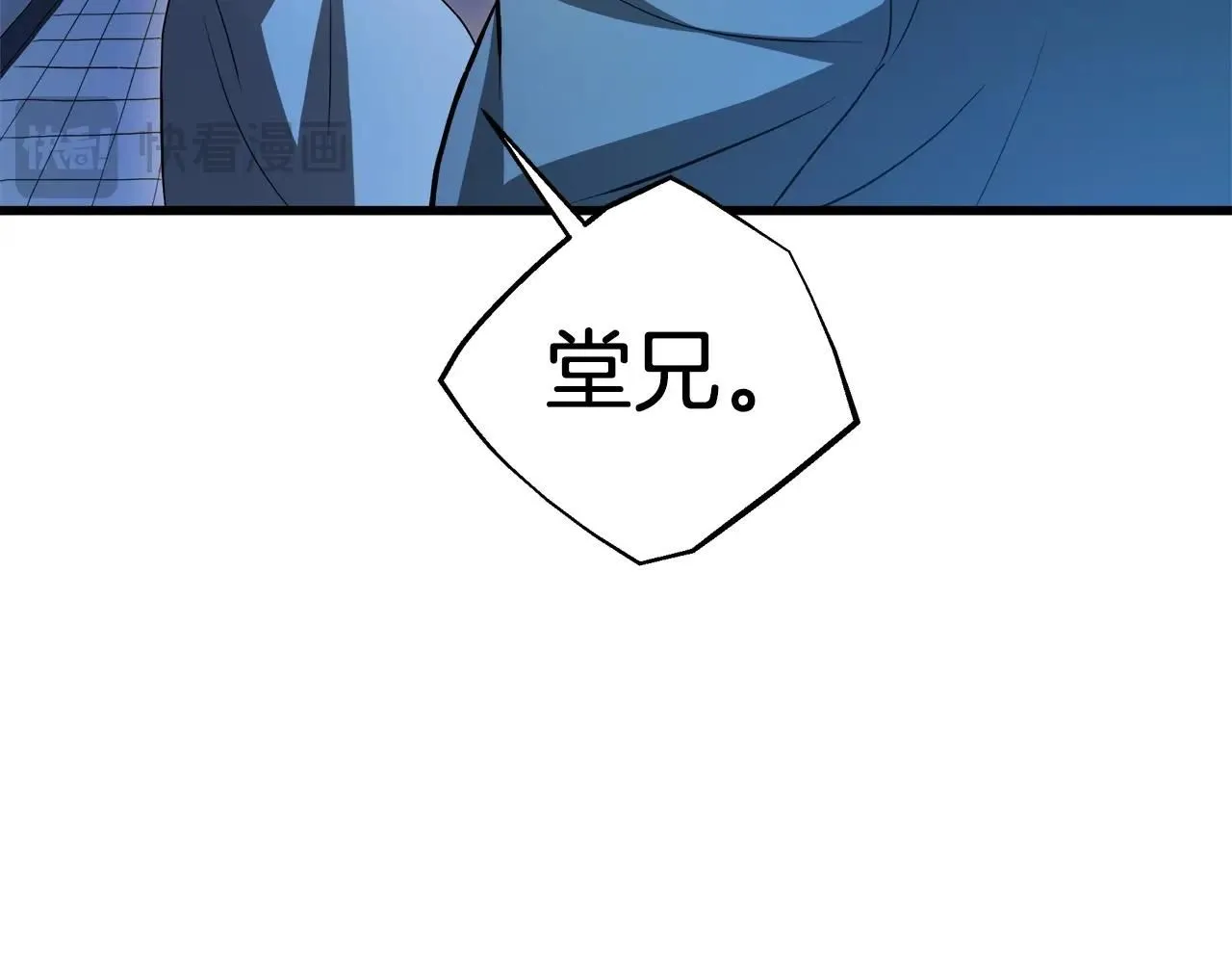 第60话 教你剑法 第193页