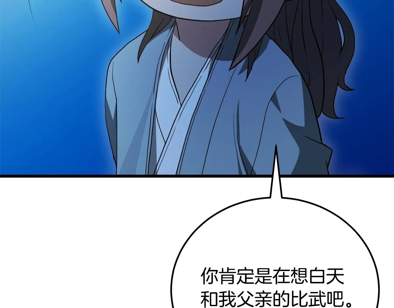 第60话 教你剑法 第197页