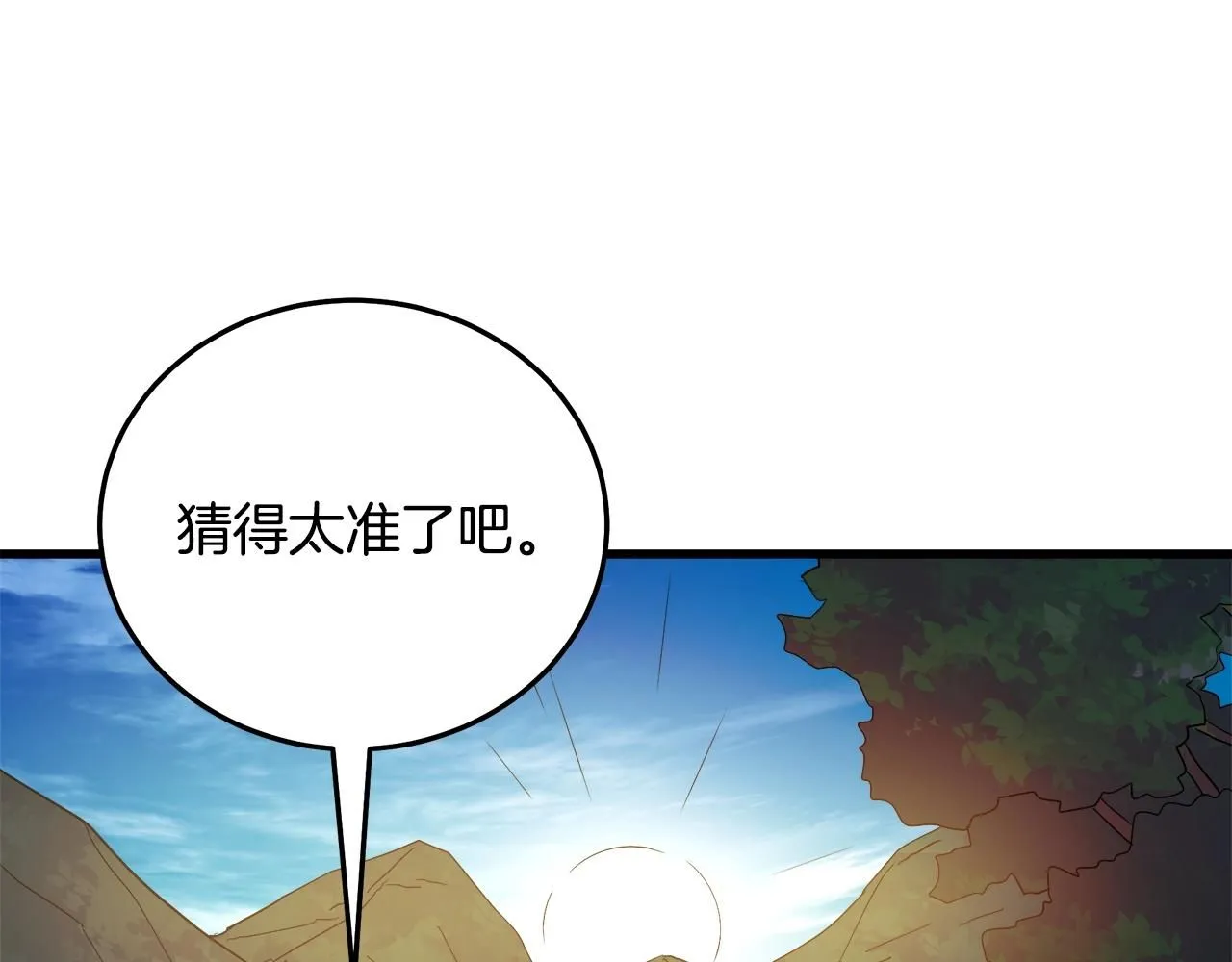 第60话 教你剑法 第199页