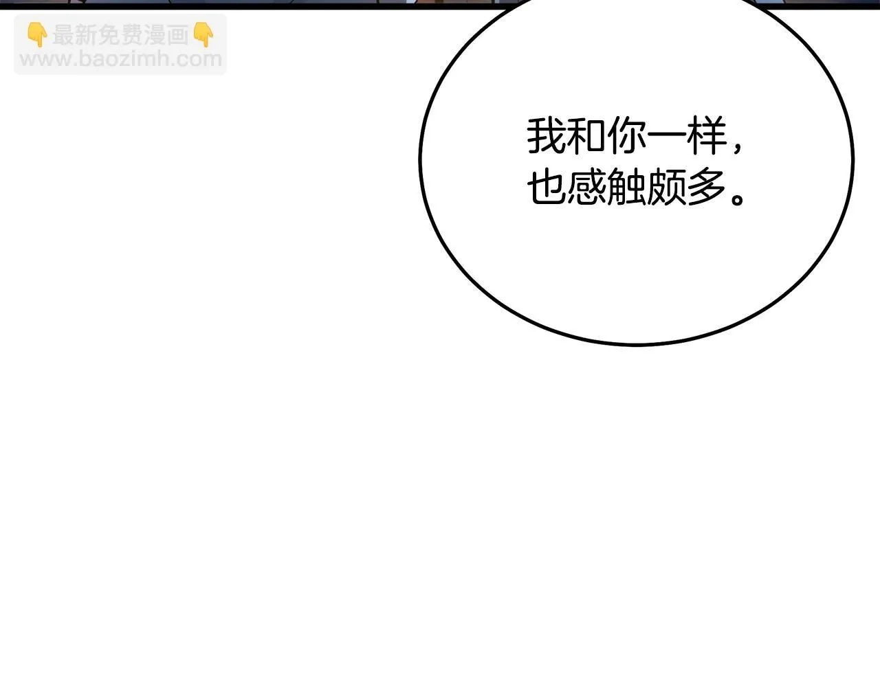 第60话 教你剑法 第201页