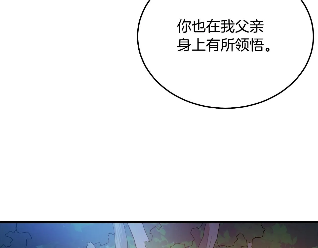 第60话 教你剑法 第204页