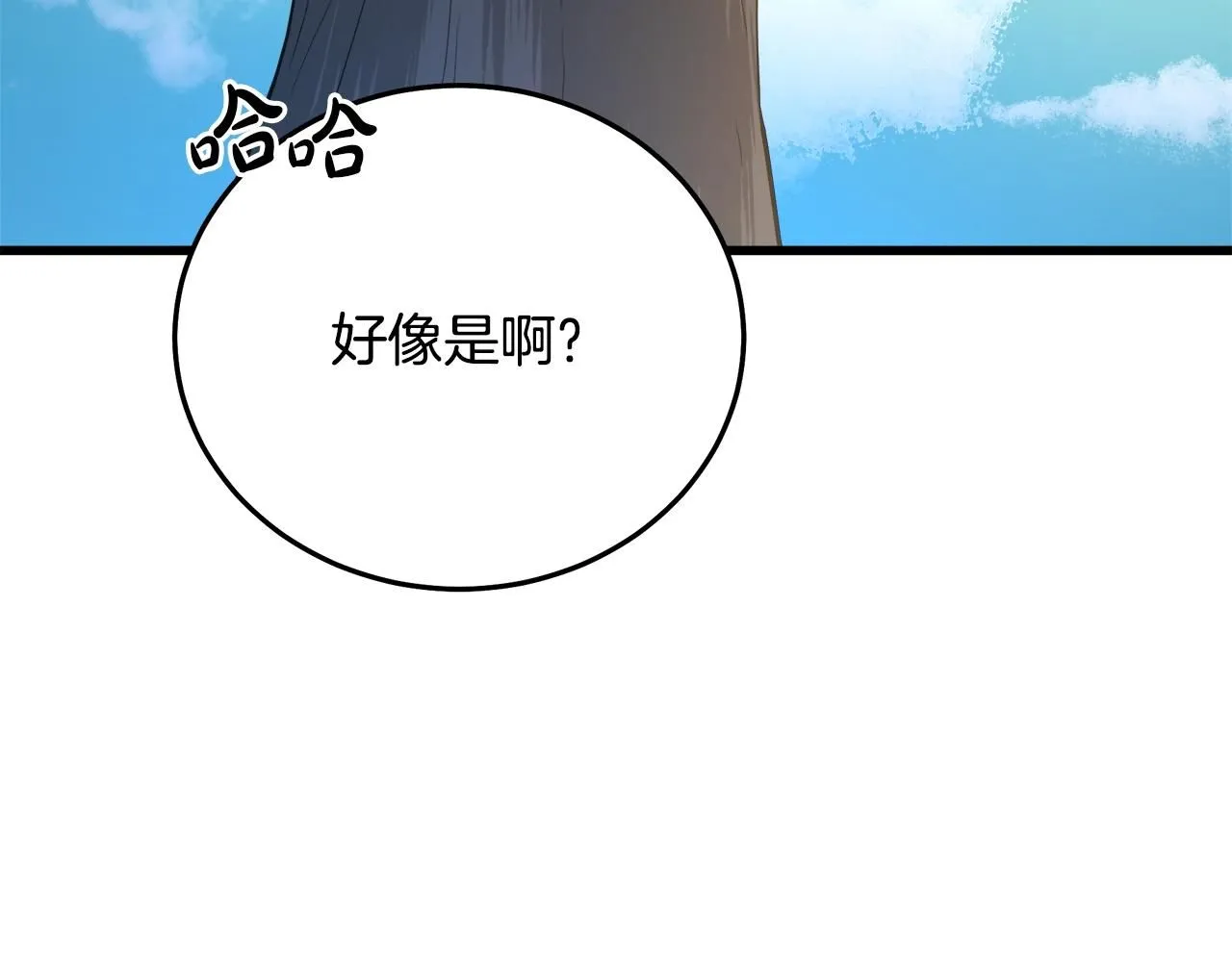 第60话 教你剑法 第206页