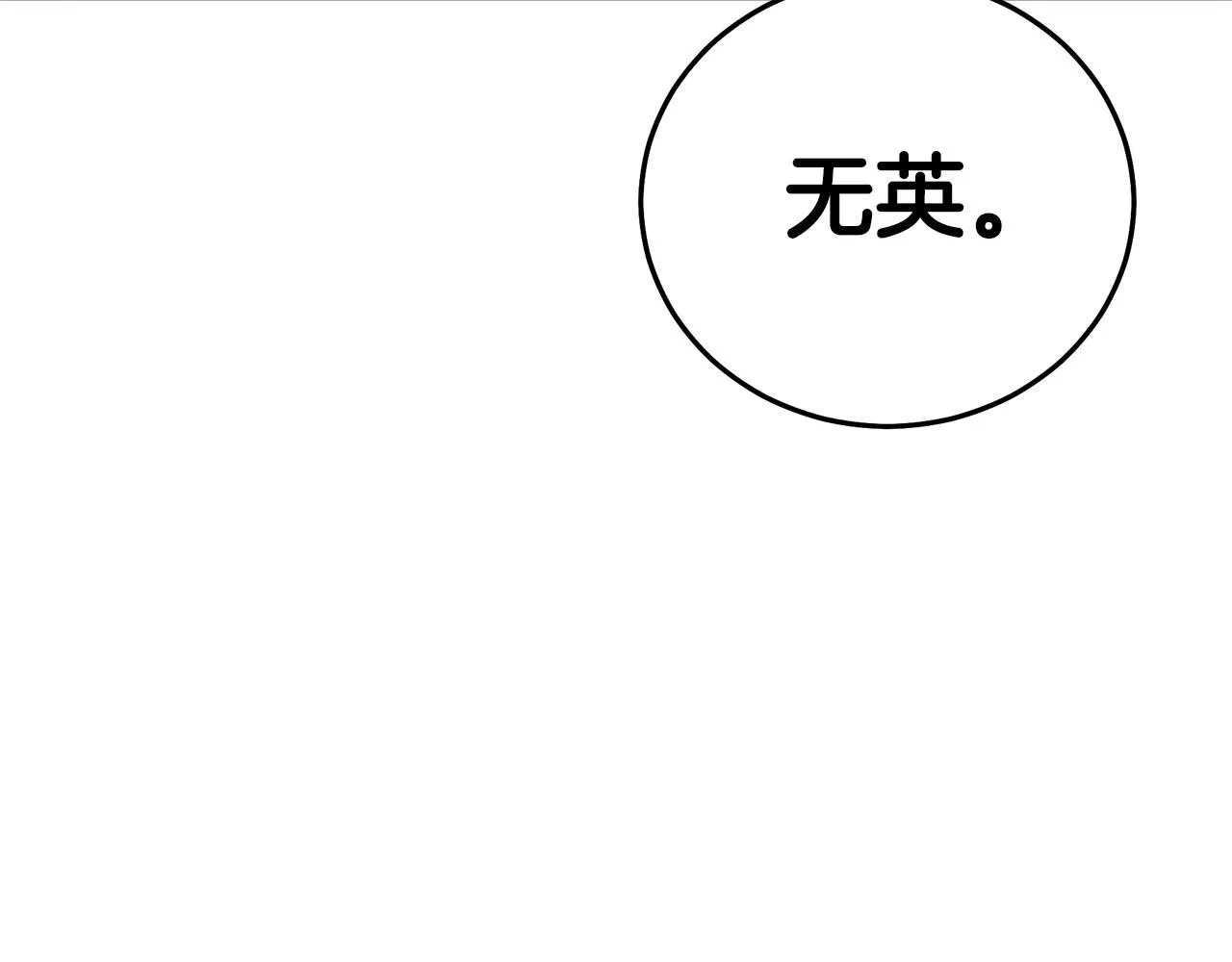 第60话 教你剑法 第208页