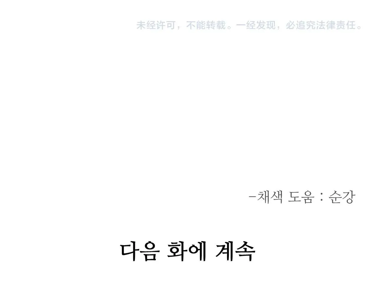 第60话 教你剑法 第218页