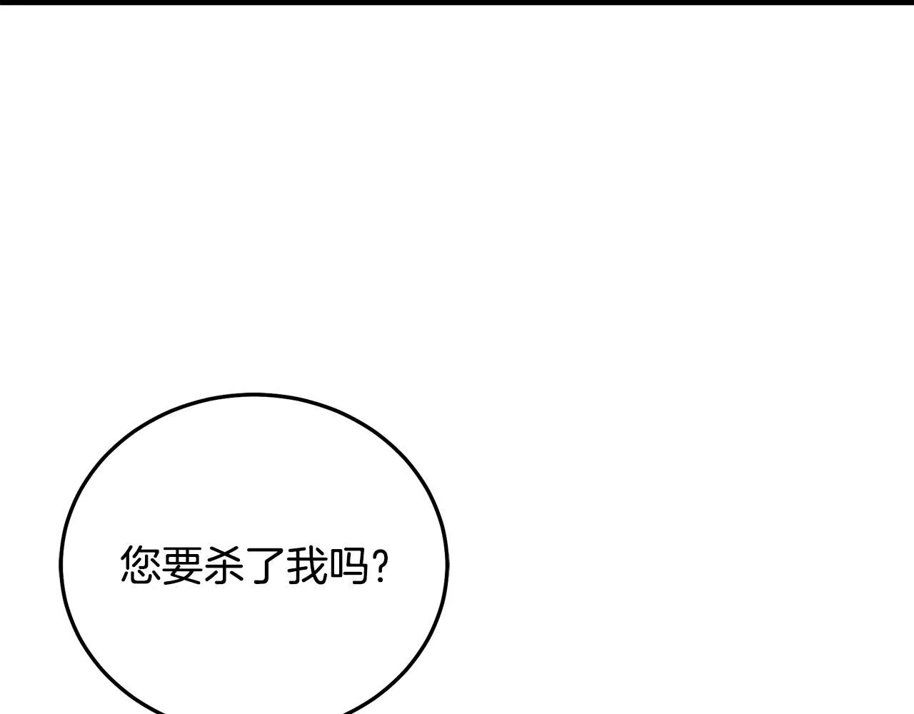 第59话 你干嘛！ 第17页