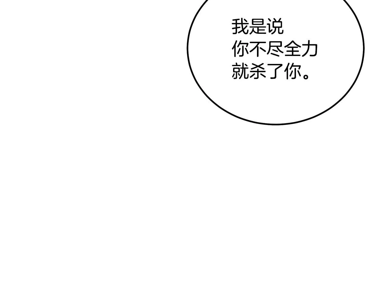 第59话 你干嘛！ 第22页