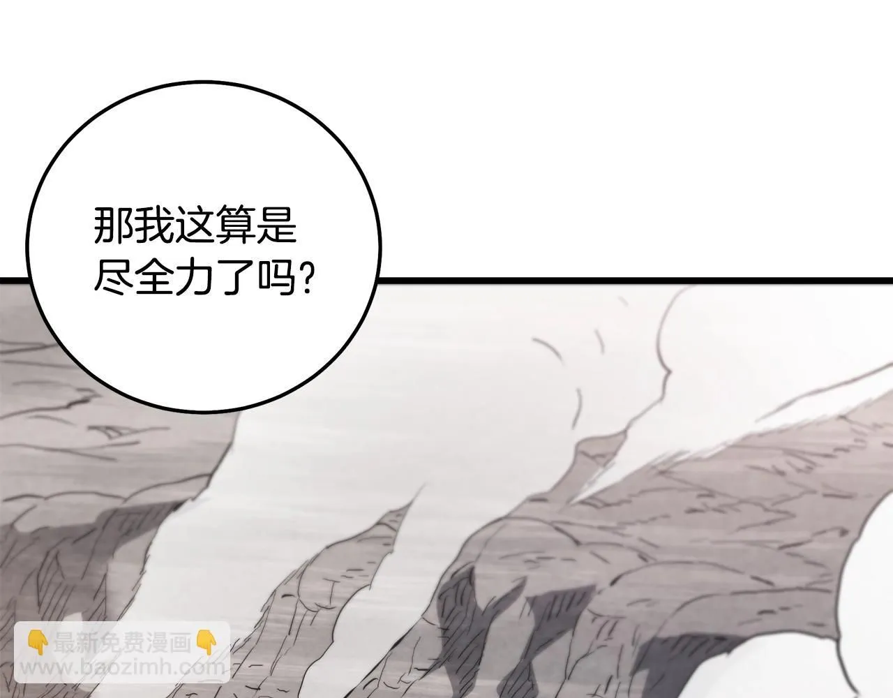 第59话 你干嘛！ 第23页