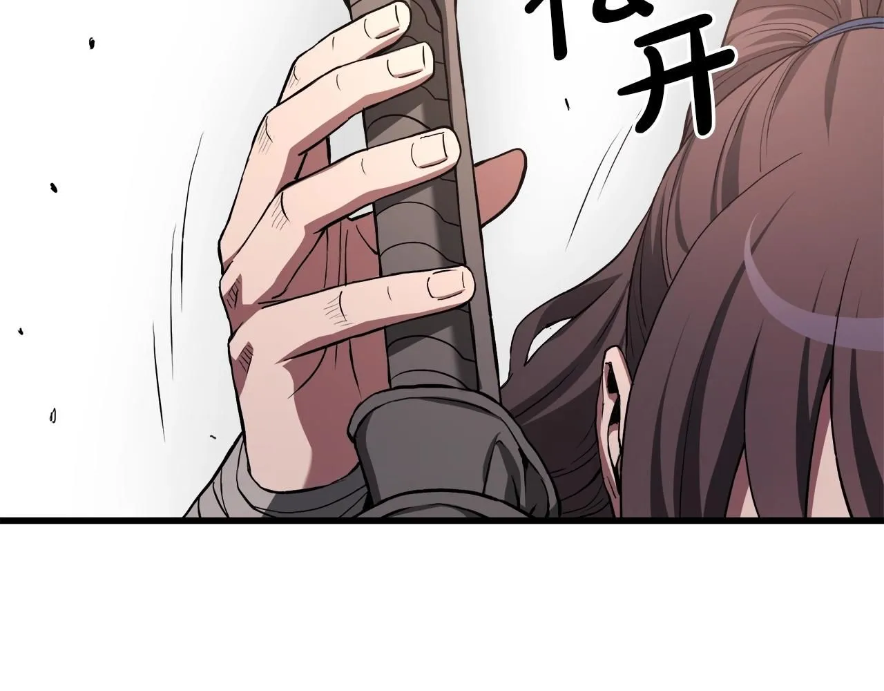 第59话 你干嘛！ 第31页