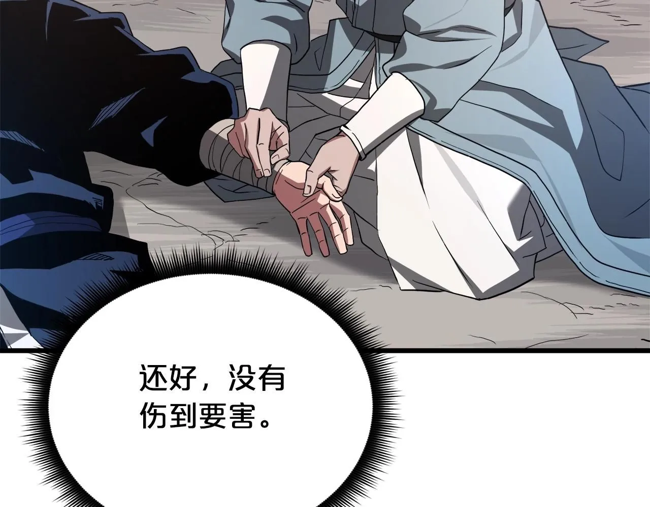 第59话 你干嘛！ 第36页