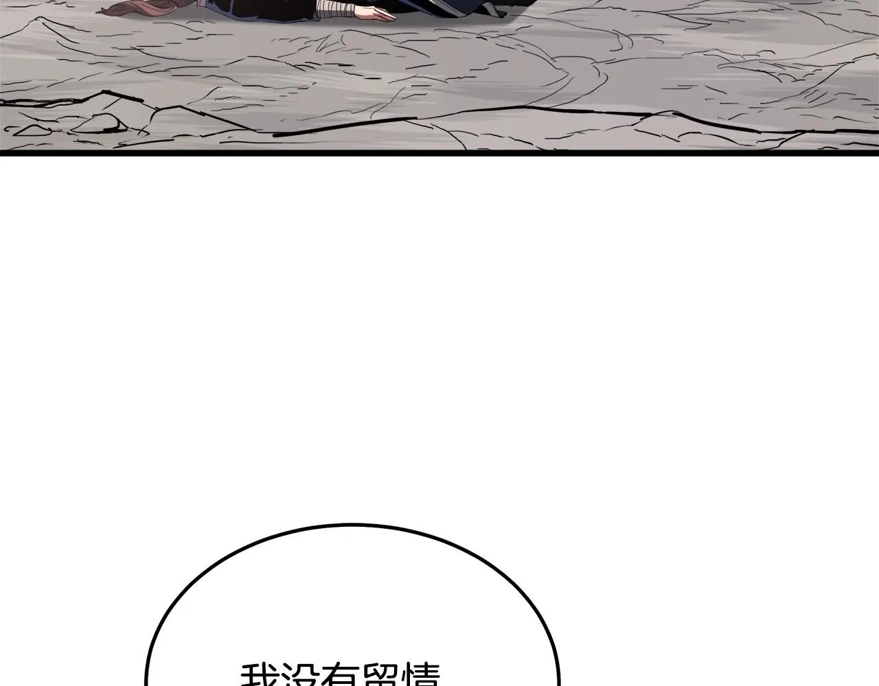 第59话 你干嘛！ 第39页