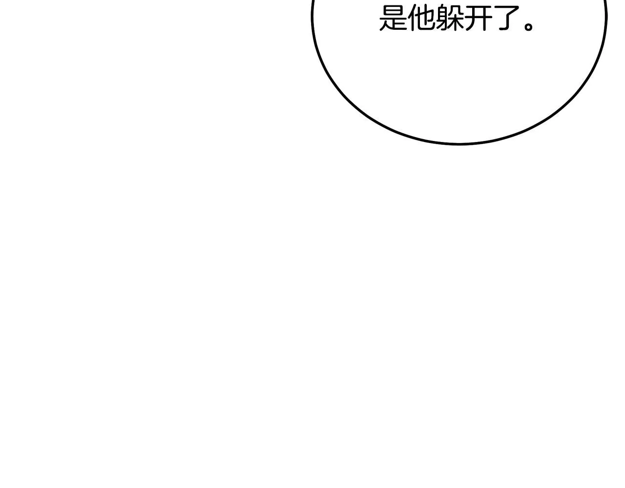 第59话 你干嘛！ 第42页
