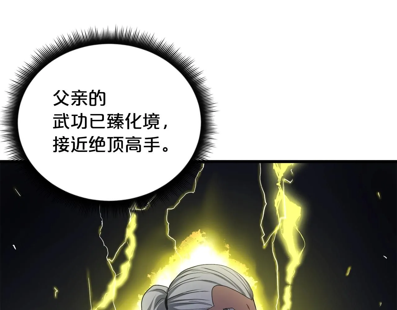 第59话 你干嘛！ 第43页
