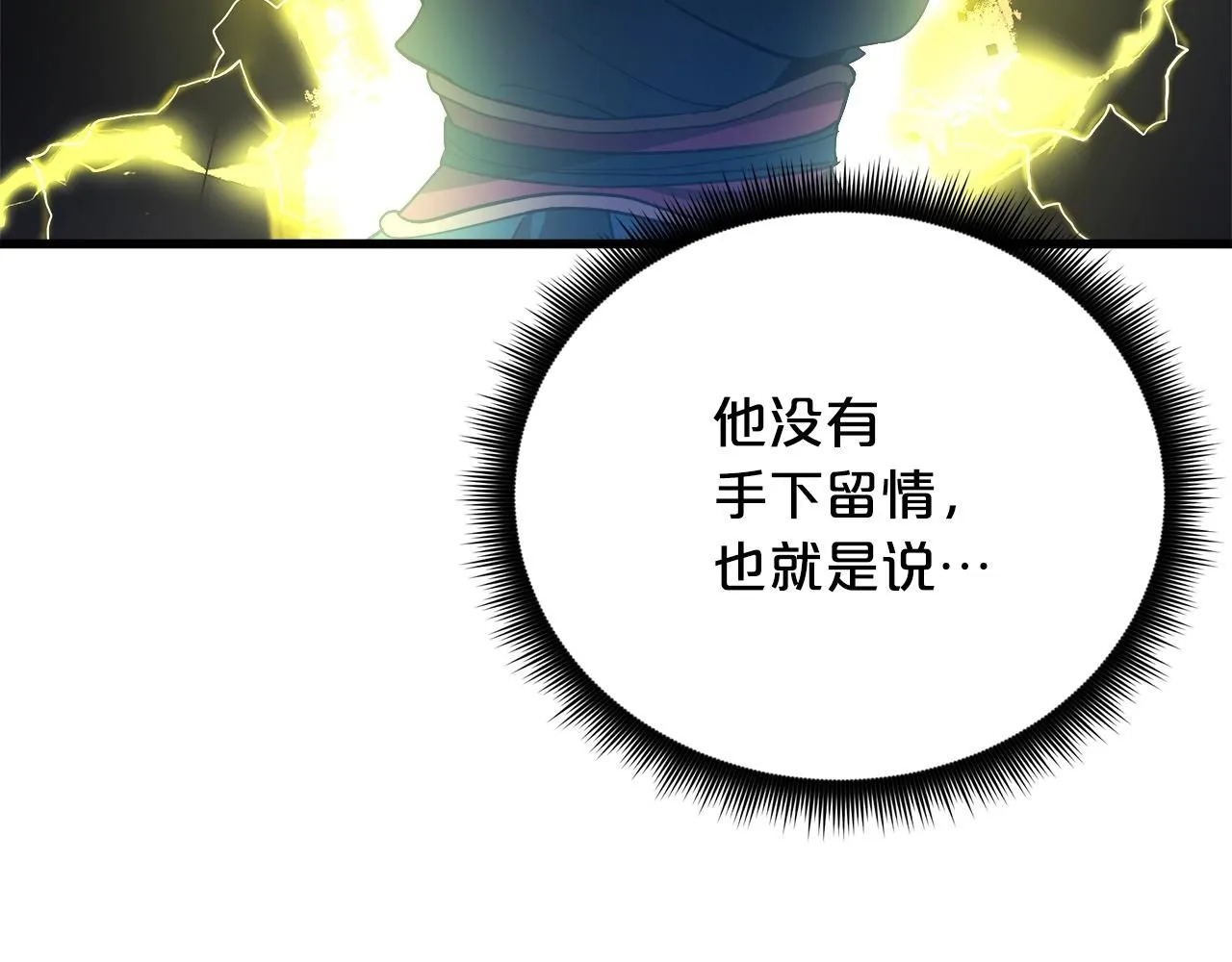 第59话 你干嘛！ 第45页