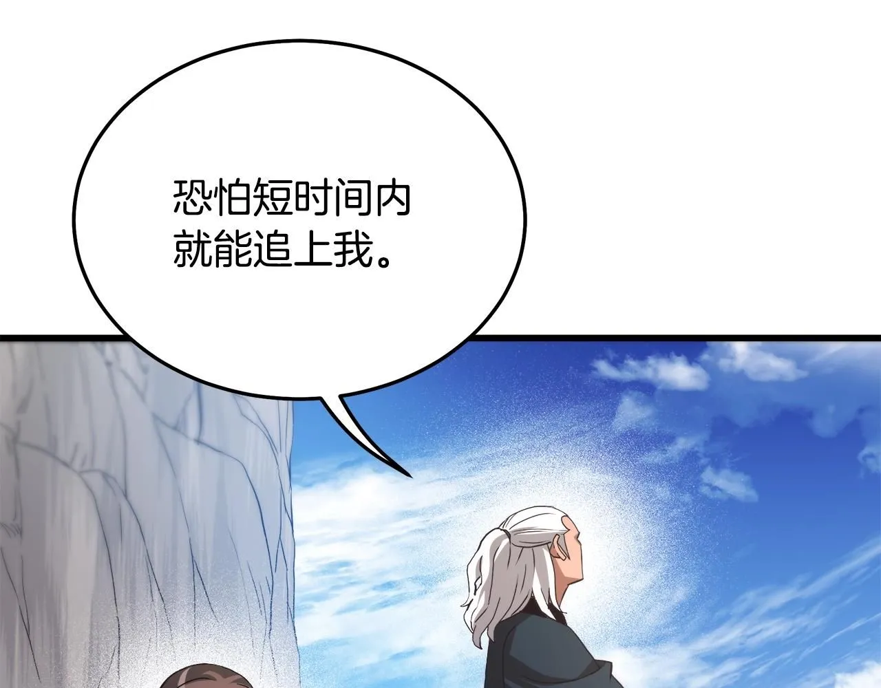 第59话 你干嘛！ 第52页
