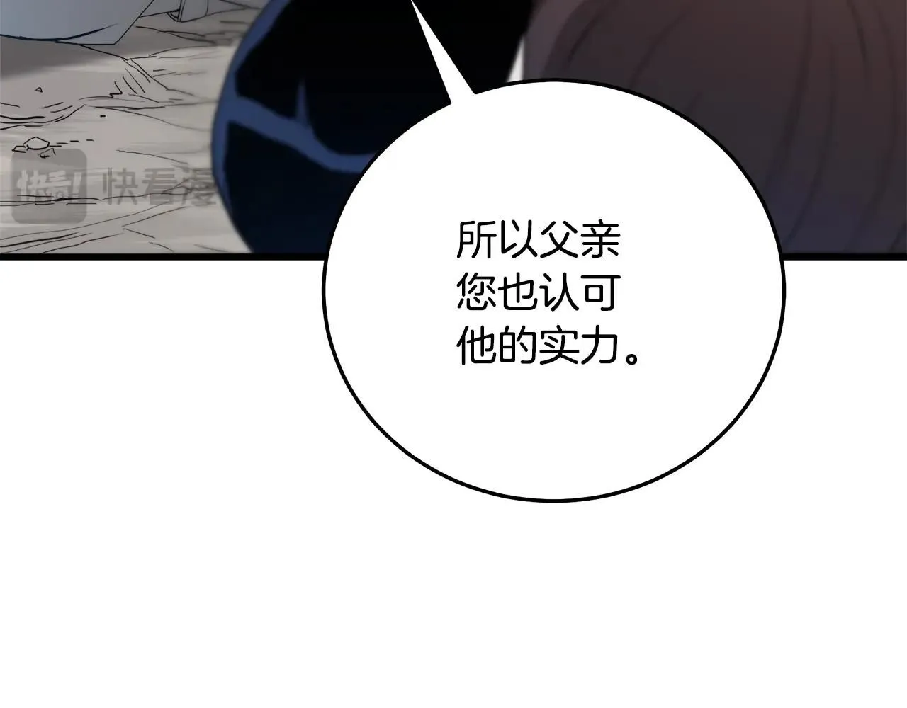 第59话 你干嘛！ 第54页