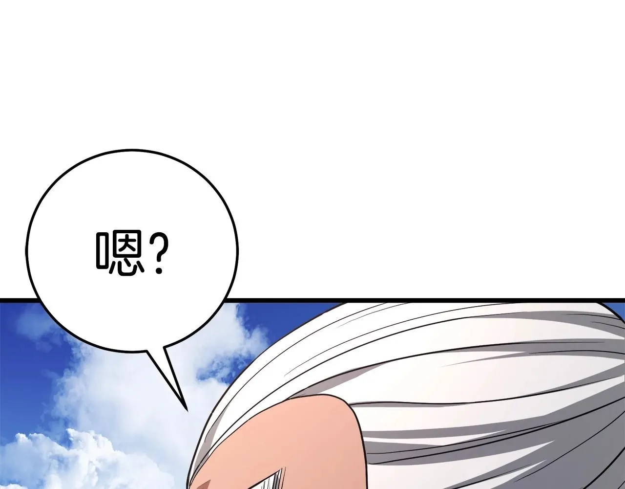 第59话 你干嘛！ 第55页