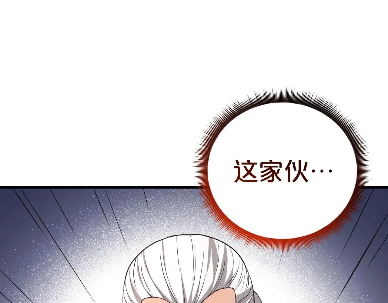 第59话 你干嘛！ 第58页