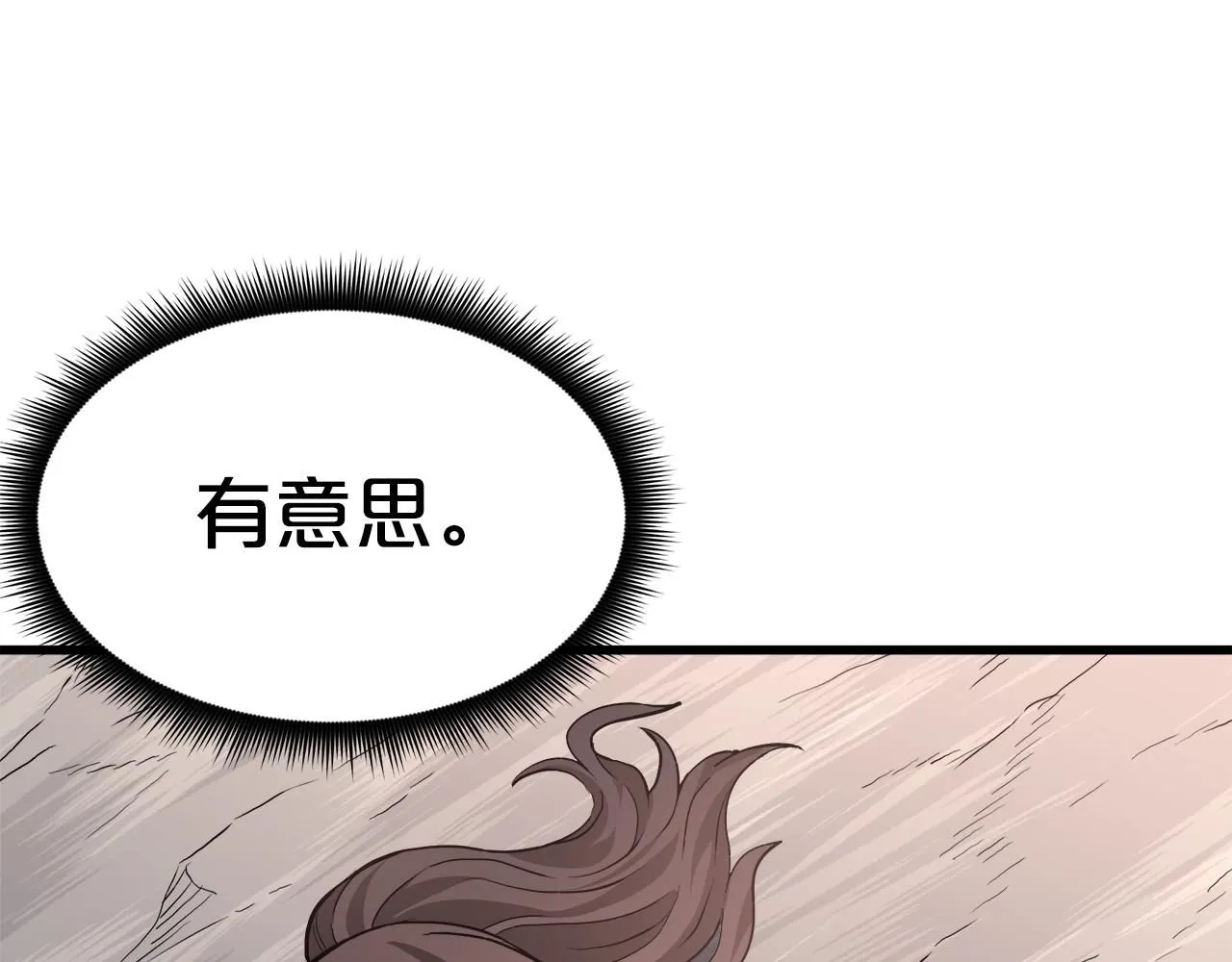 第59话 你干嘛！ 第61页