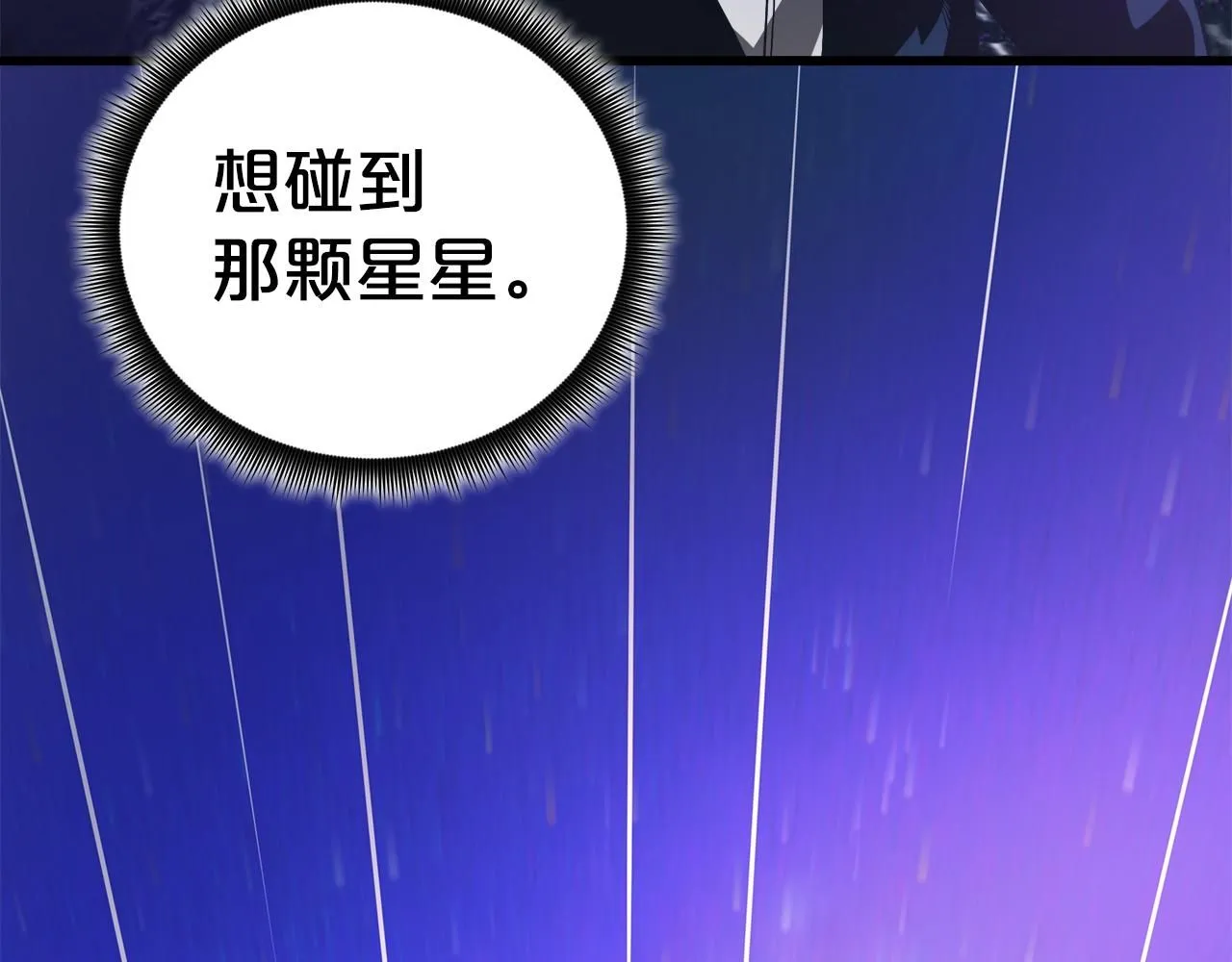 第59话 你干嘛！ 第73页
