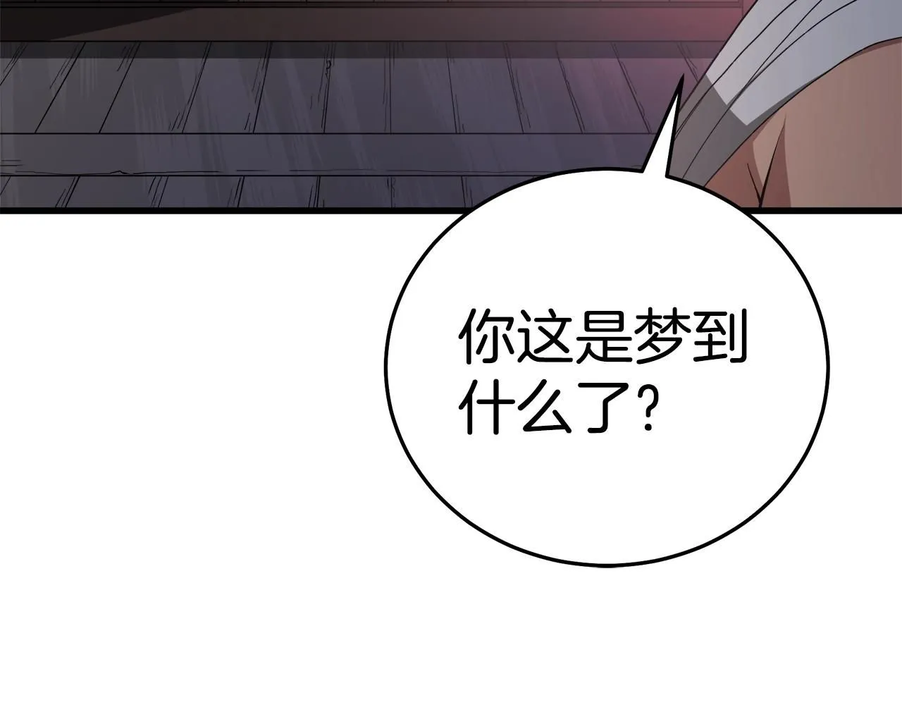 第59话 你干嘛！ 第128页