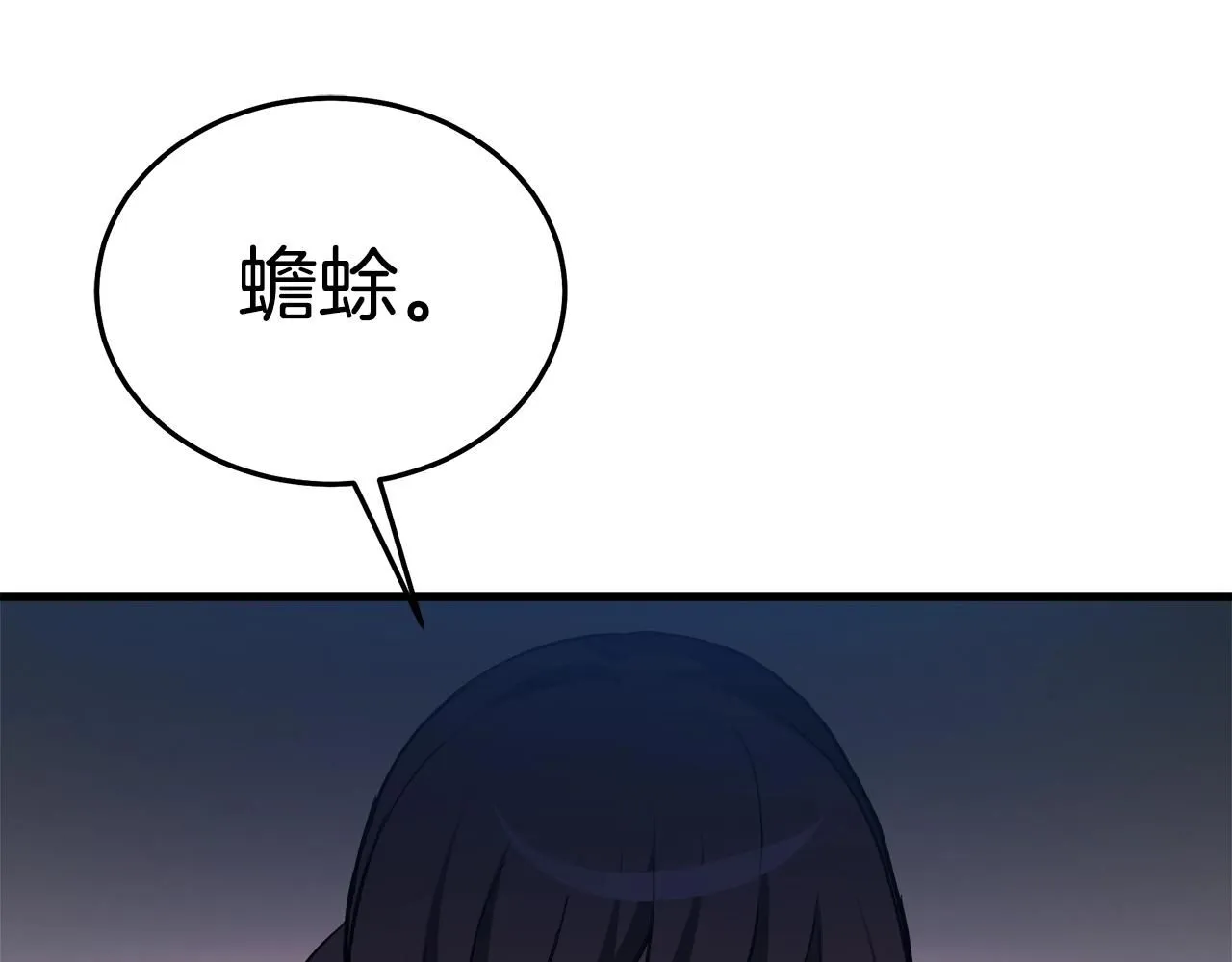 第59话 你干嘛！ 第130页