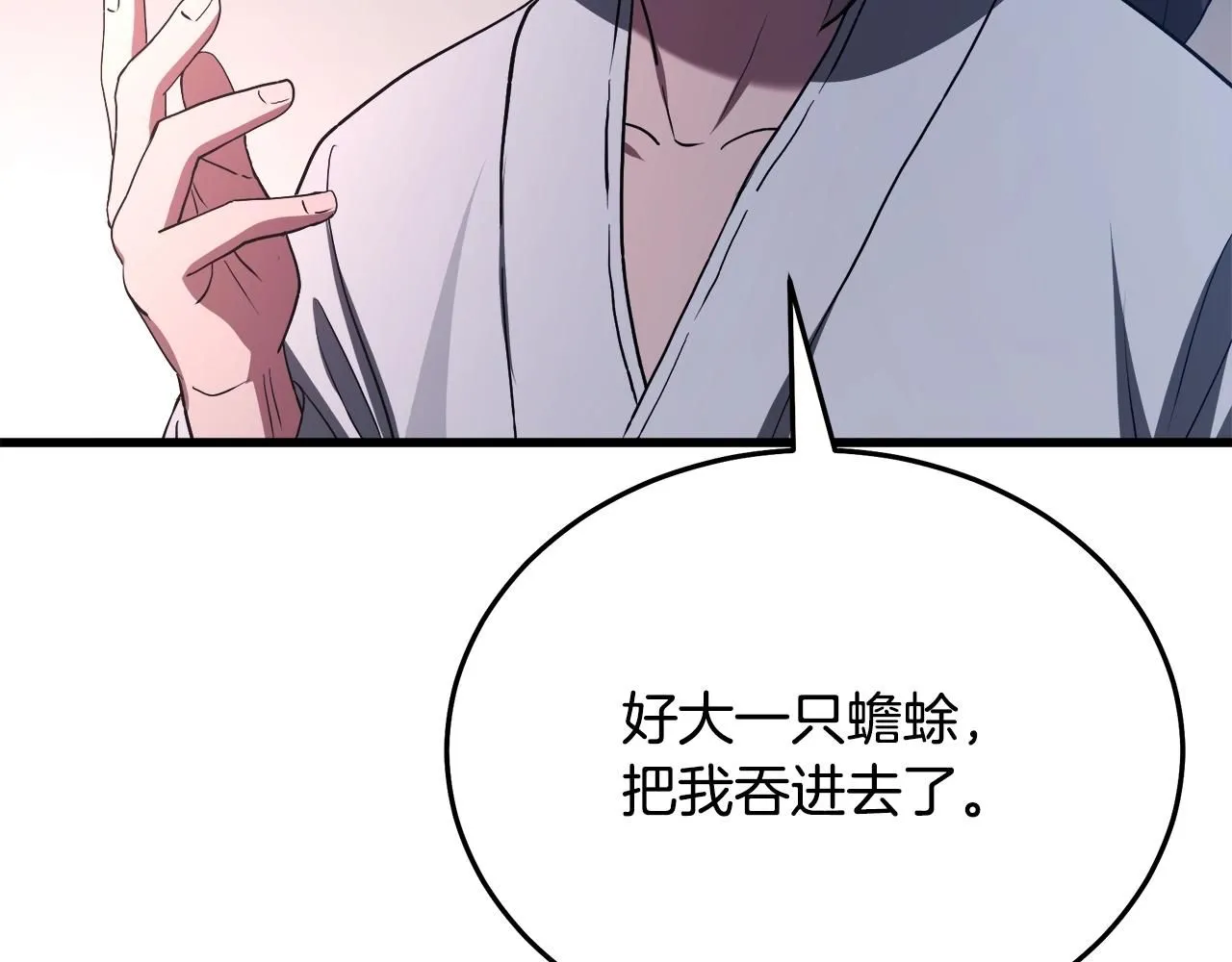 第59话 你干嘛！ 第134页