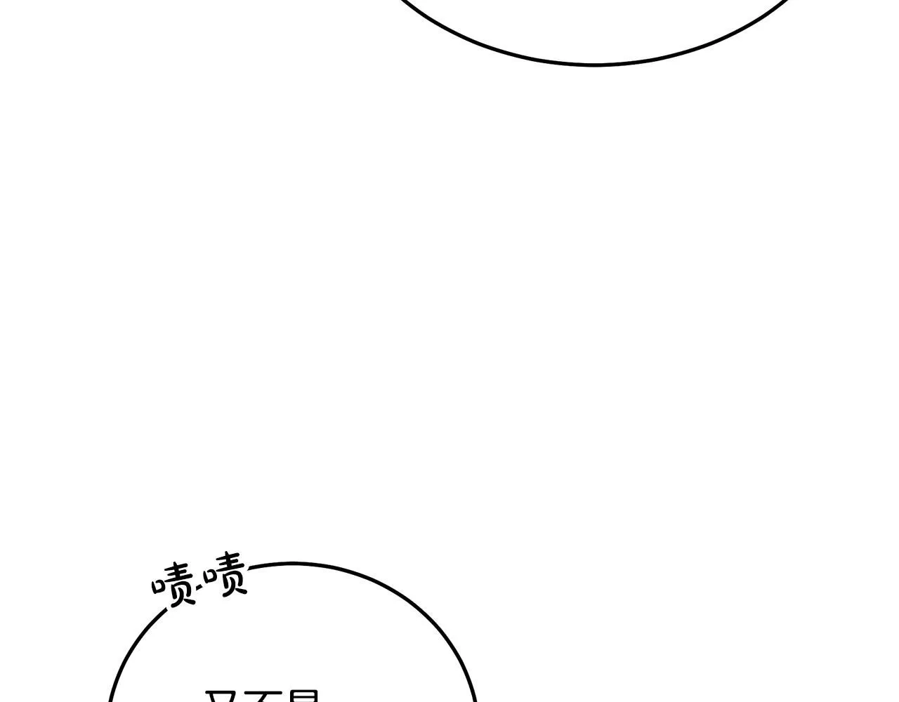 第59话 你干嘛！ 第135页