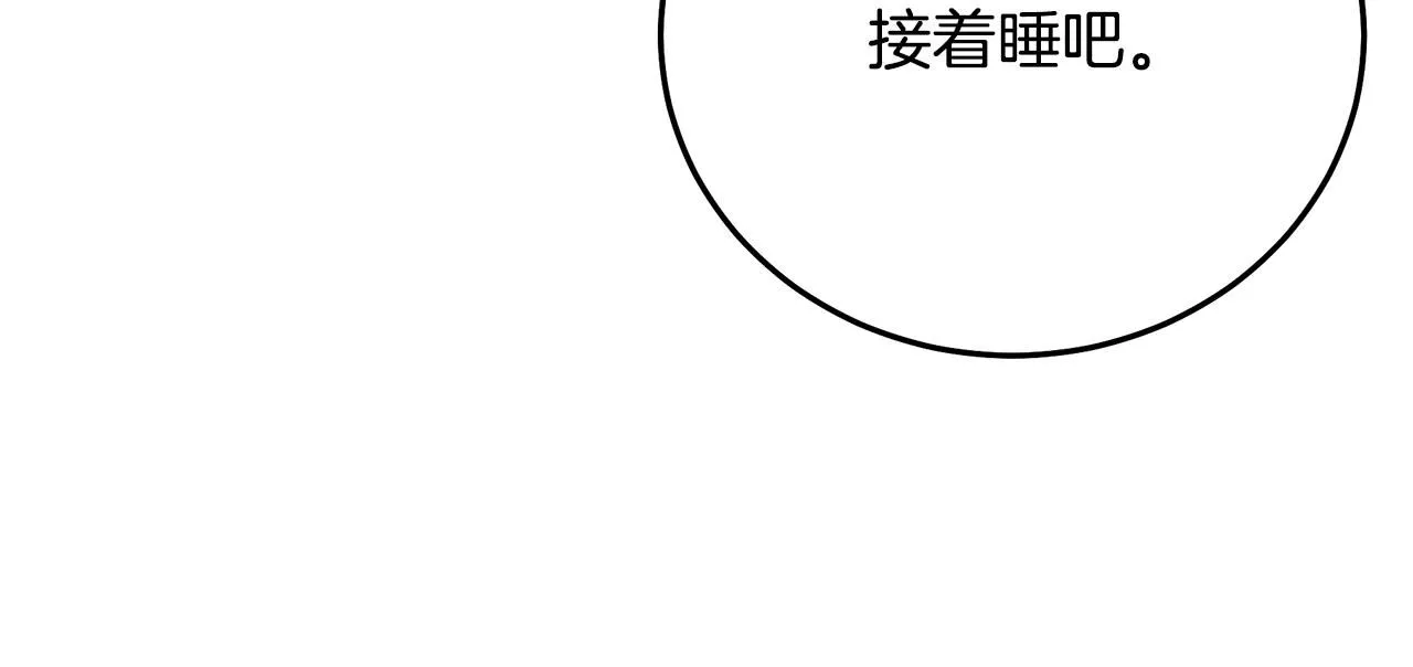 第59话 你干嘛！ 第138页