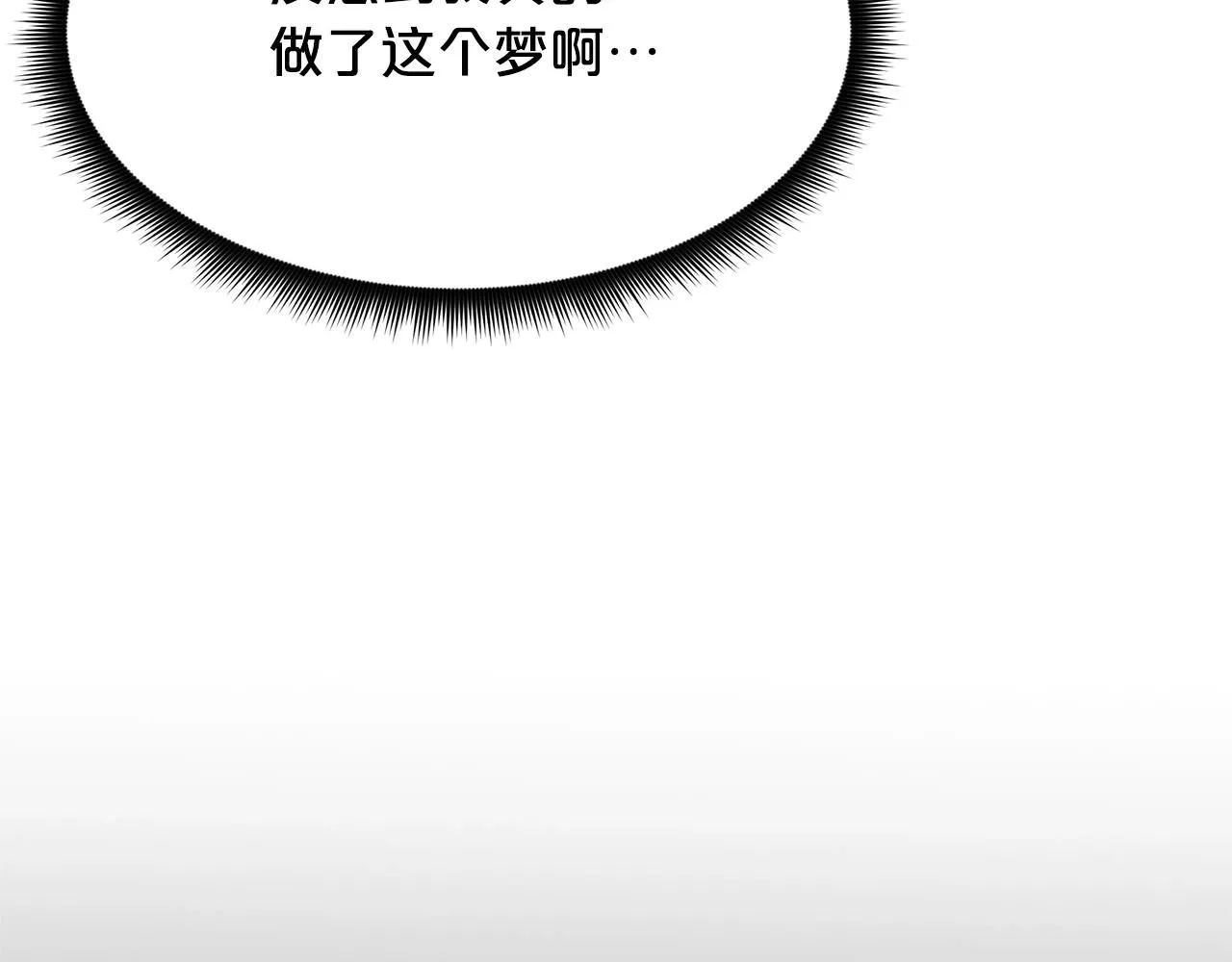 第59话 你干嘛！ 第141页