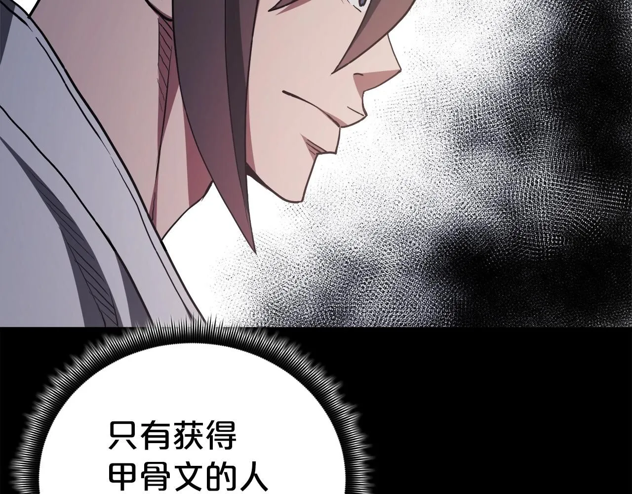 第59话 你干嘛！ 第151页