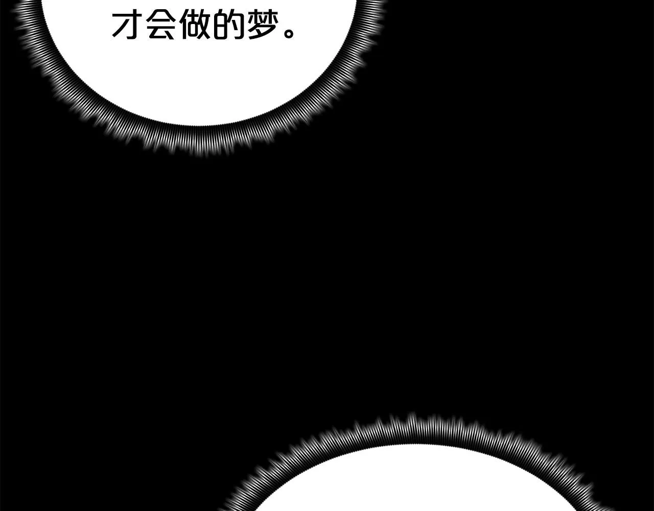 第59话 你干嘛！ 第152页