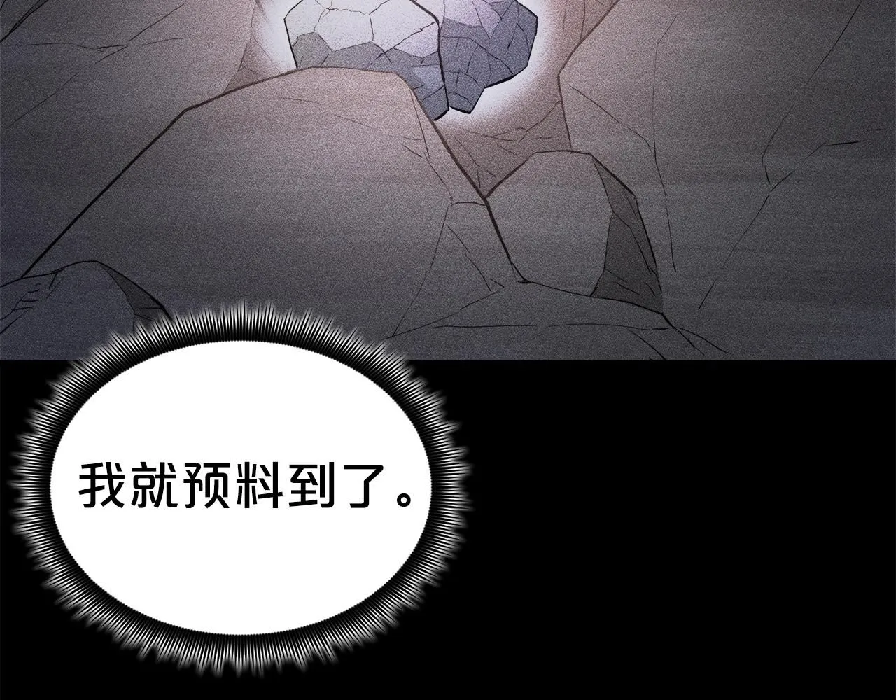 第59话 你干嘛！ 第154页