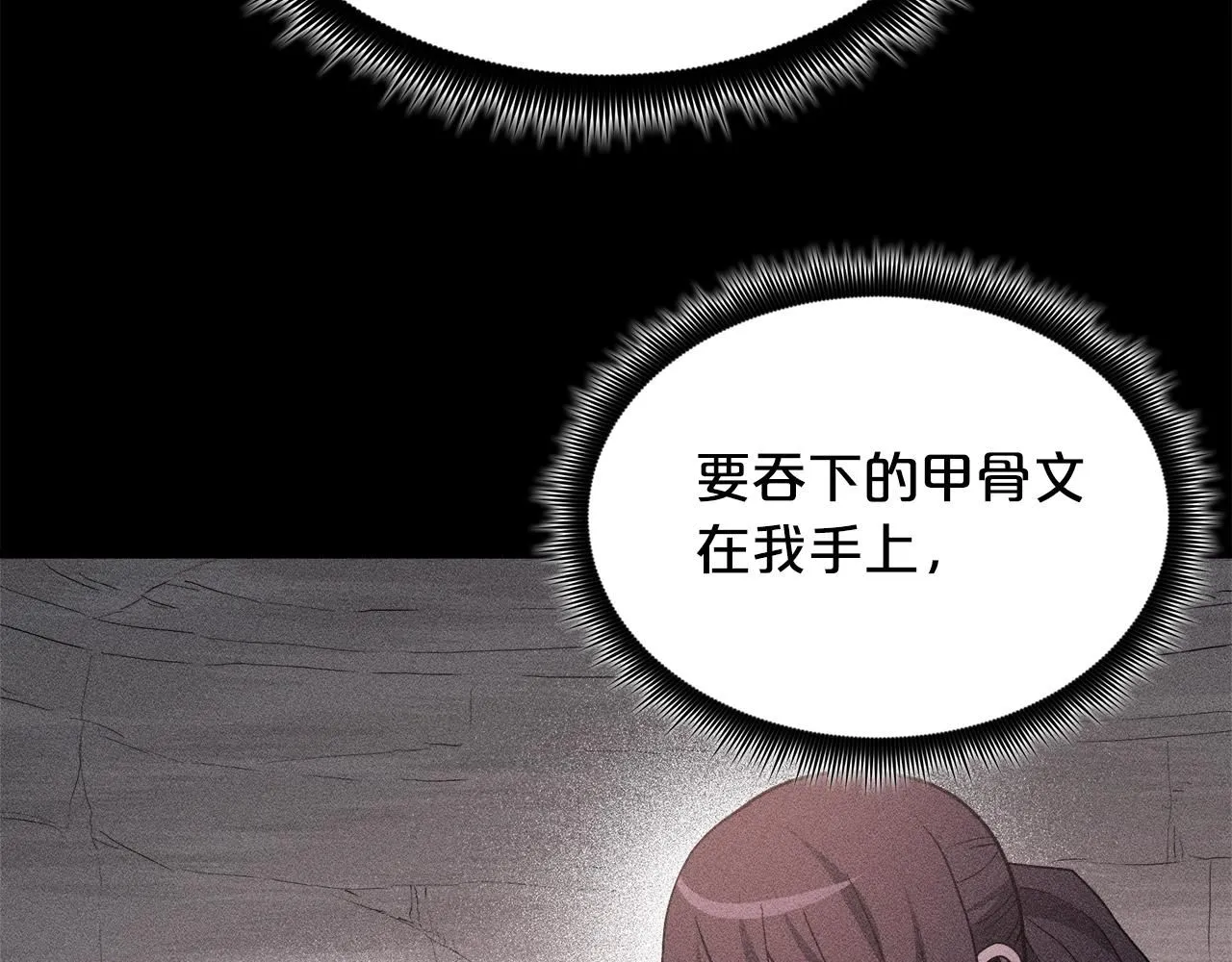 第59话 你干嘛！ 第158页