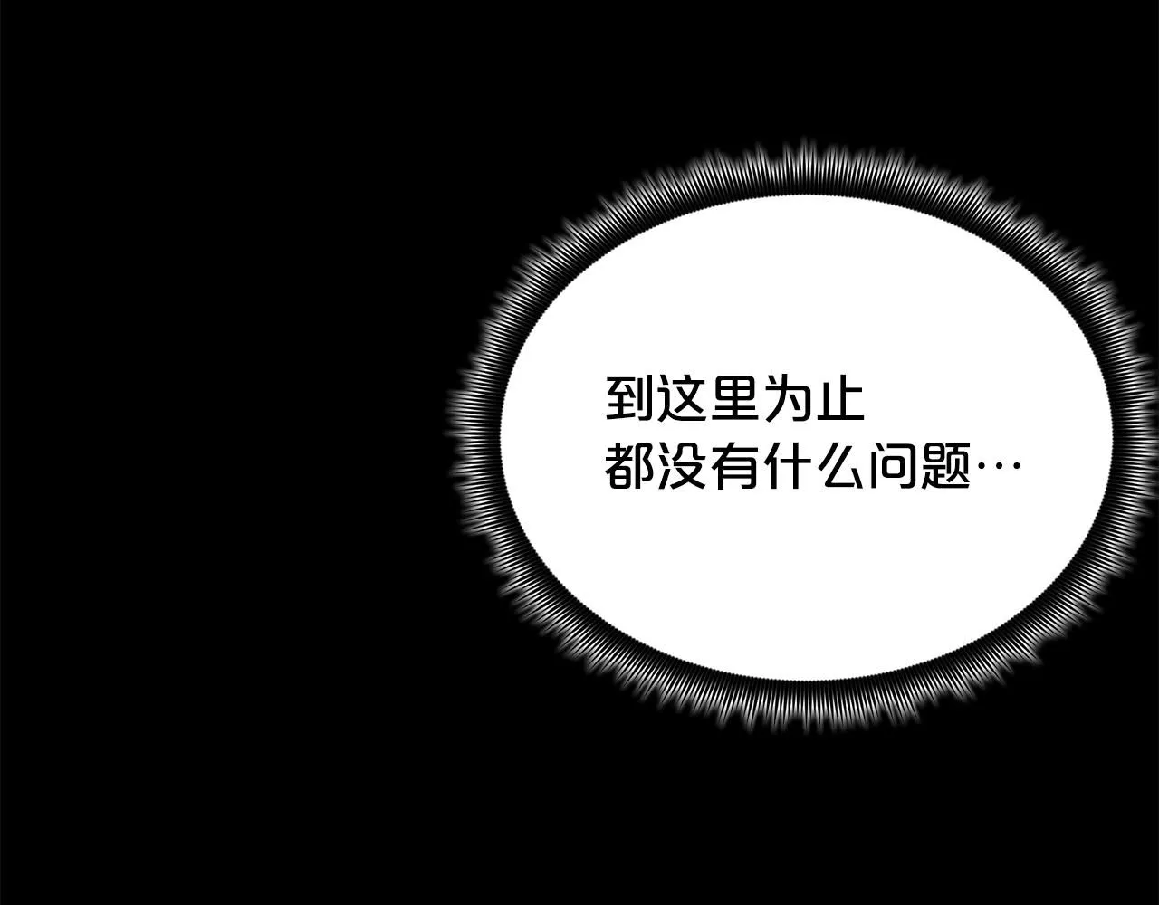 第59话 你干嘛！ 第161页