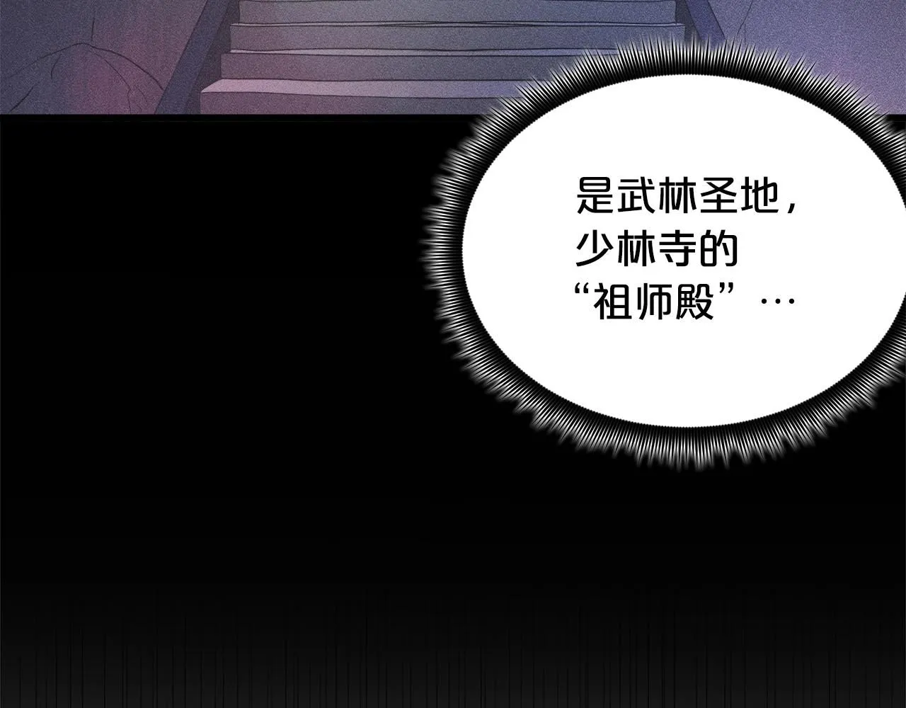 第59话 你干嘛！ 第164页