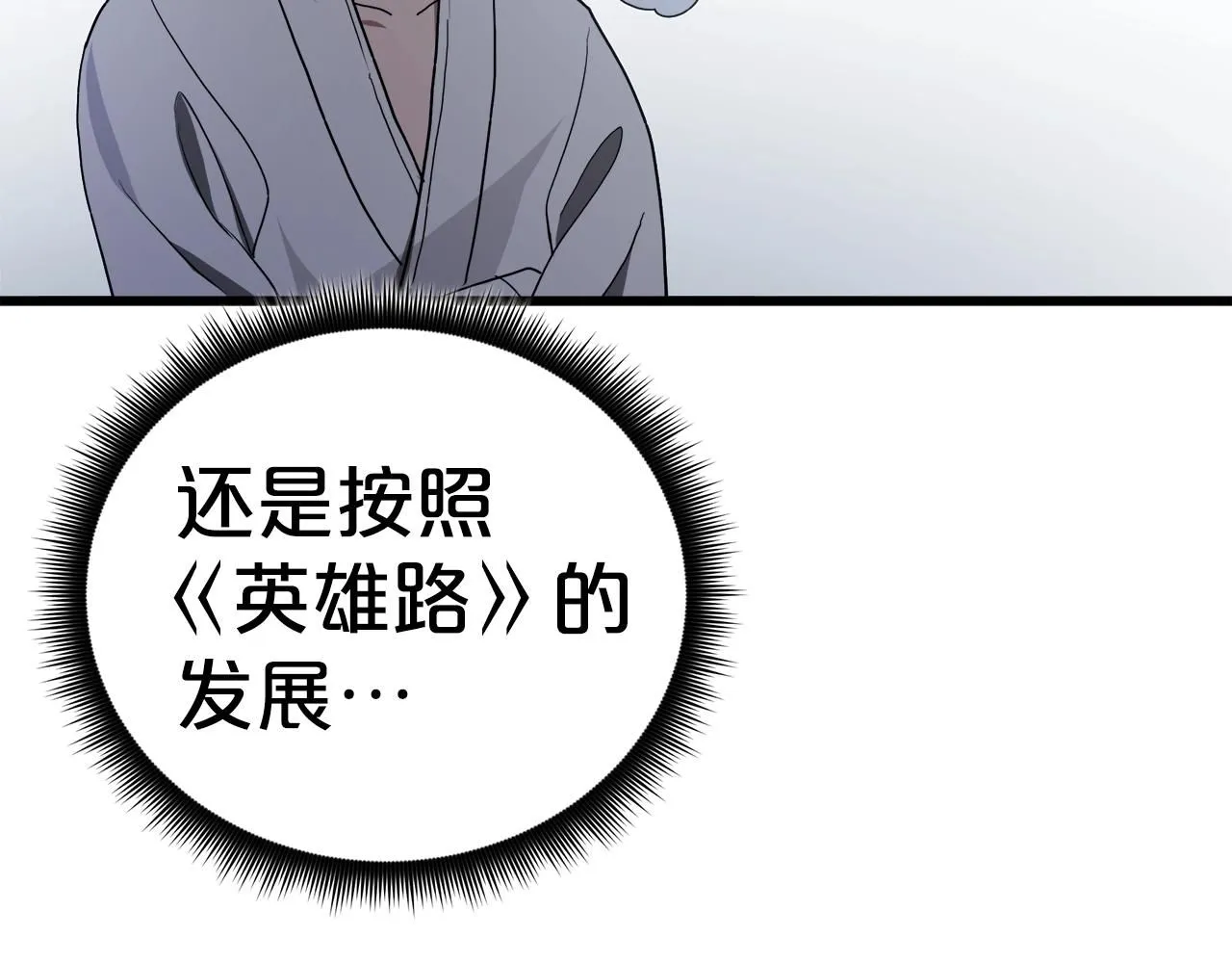 第59话 你干嘛！ 第167页