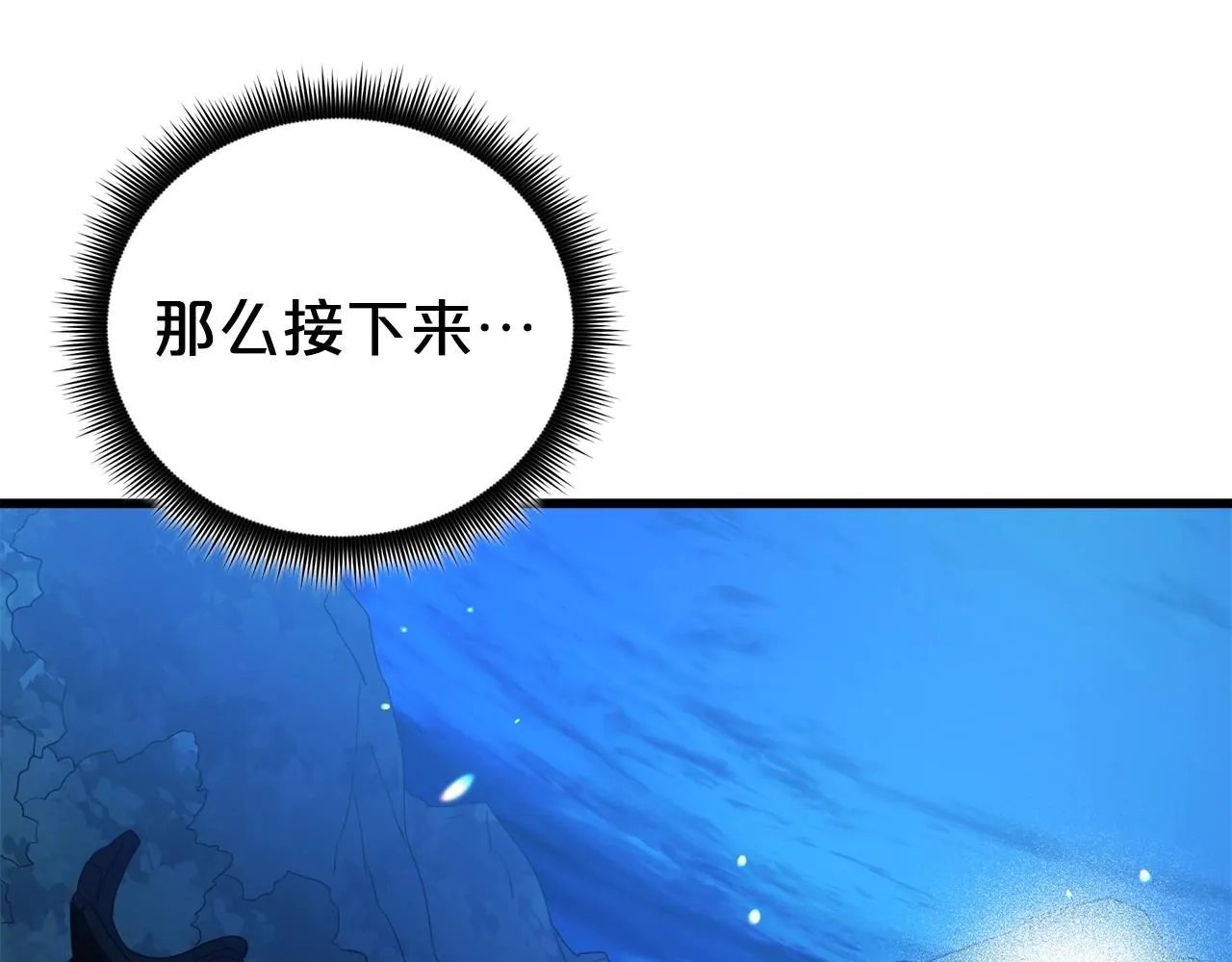 第59话 你干嘛！ 第170页