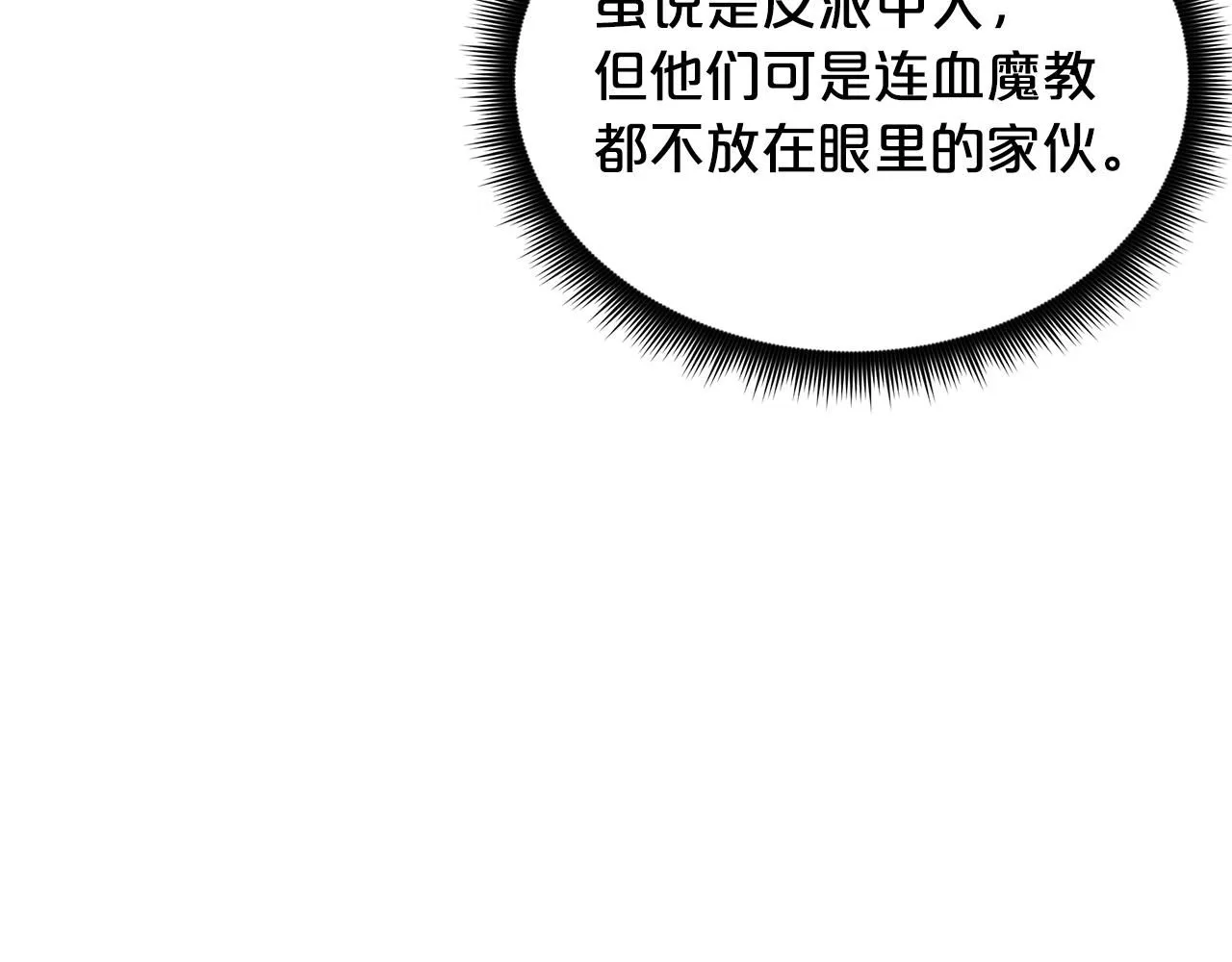 第59话 你干嘛！ 第176页