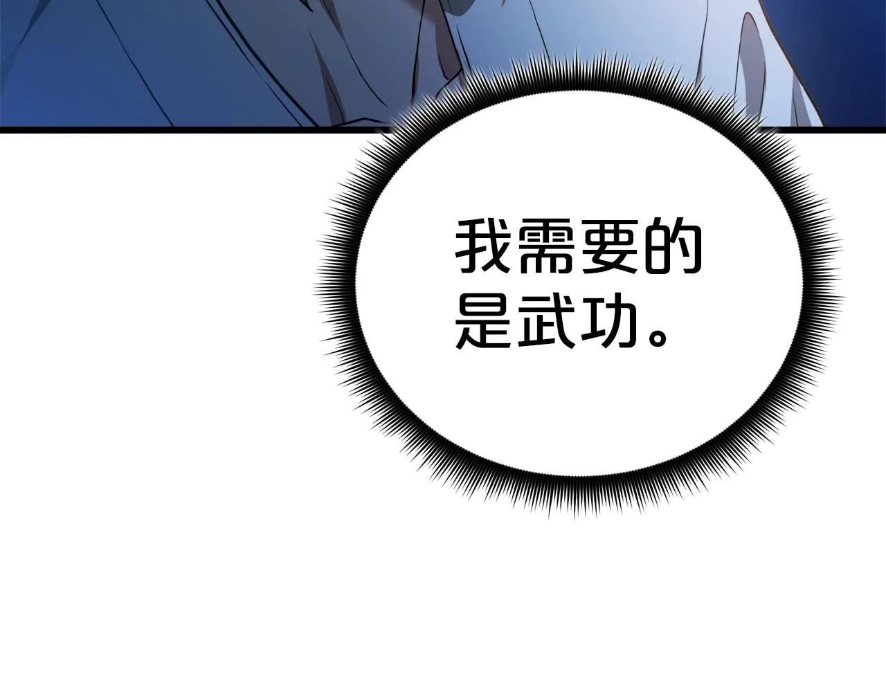 第59话 你干嘛！ 第185页